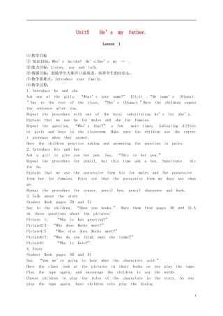 二年级英语 Unit5 He’s my father2教案 北师大版