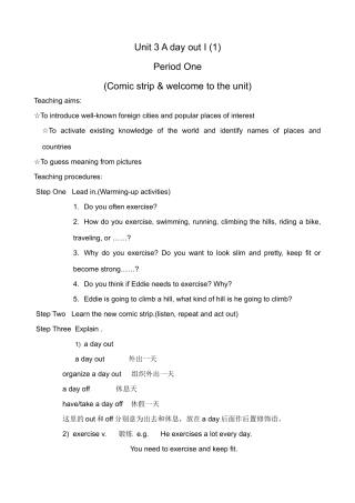 牛津版八年级英语Unit 3 A day out I (1)