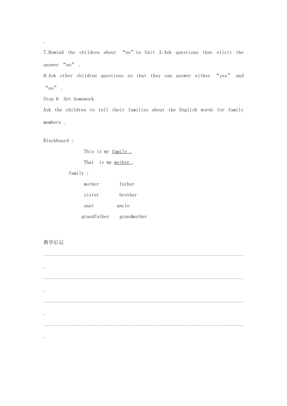 二年级英语上册 Unit4 Ann’s family The  first  period教学设计 北师大版-北师大版小学二年级上册英语教案_第3页