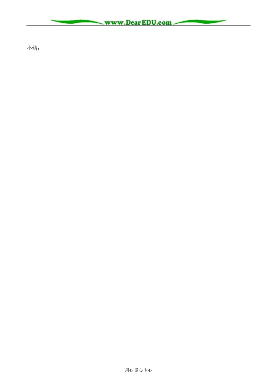 人教版高中数学必修第二册两条直线的夹角（1）_第2页