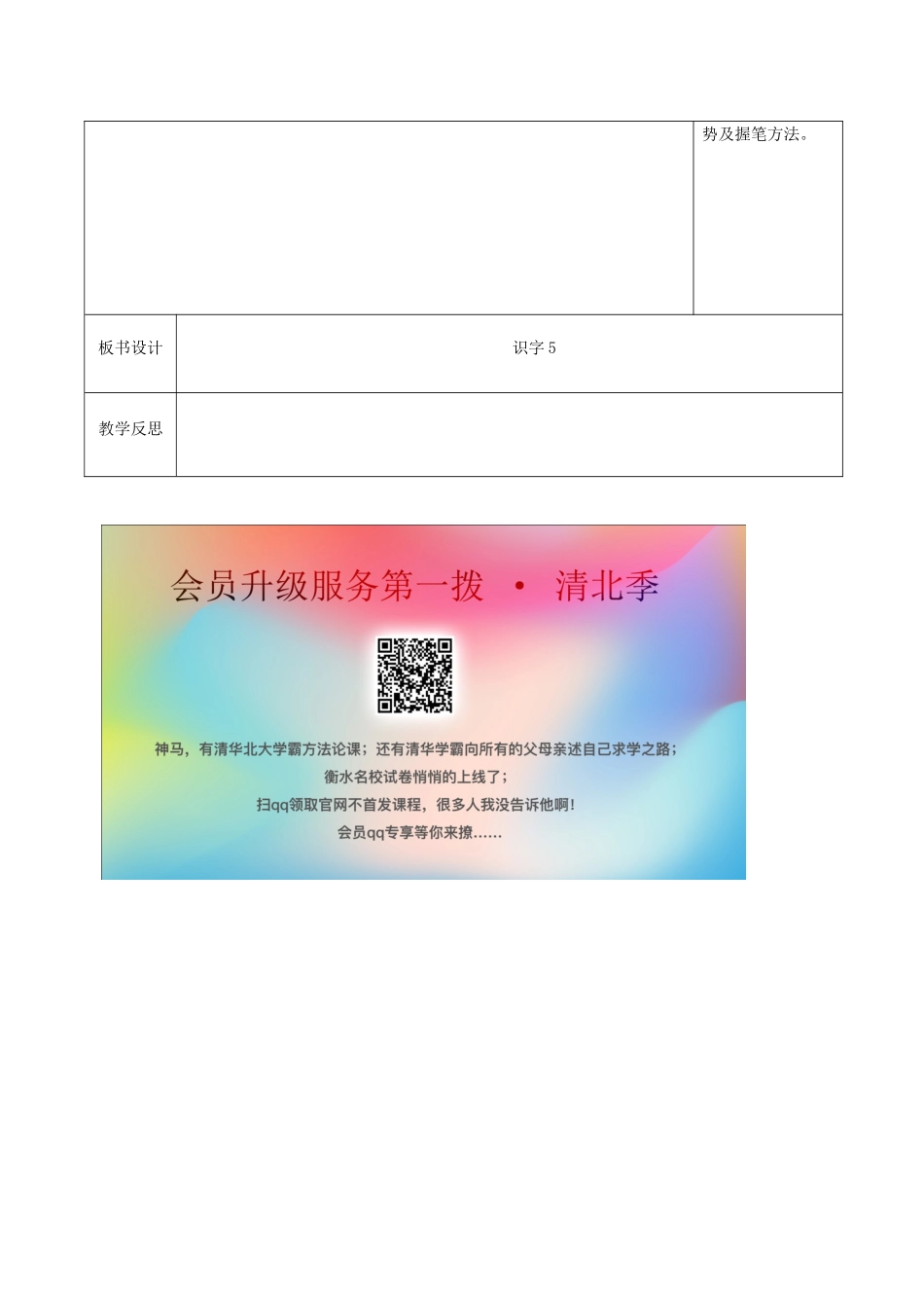 二年级语文下册 识字（二）识字5（2）教案 苏教版-苏教版小学二年级下册语文教案_第2页