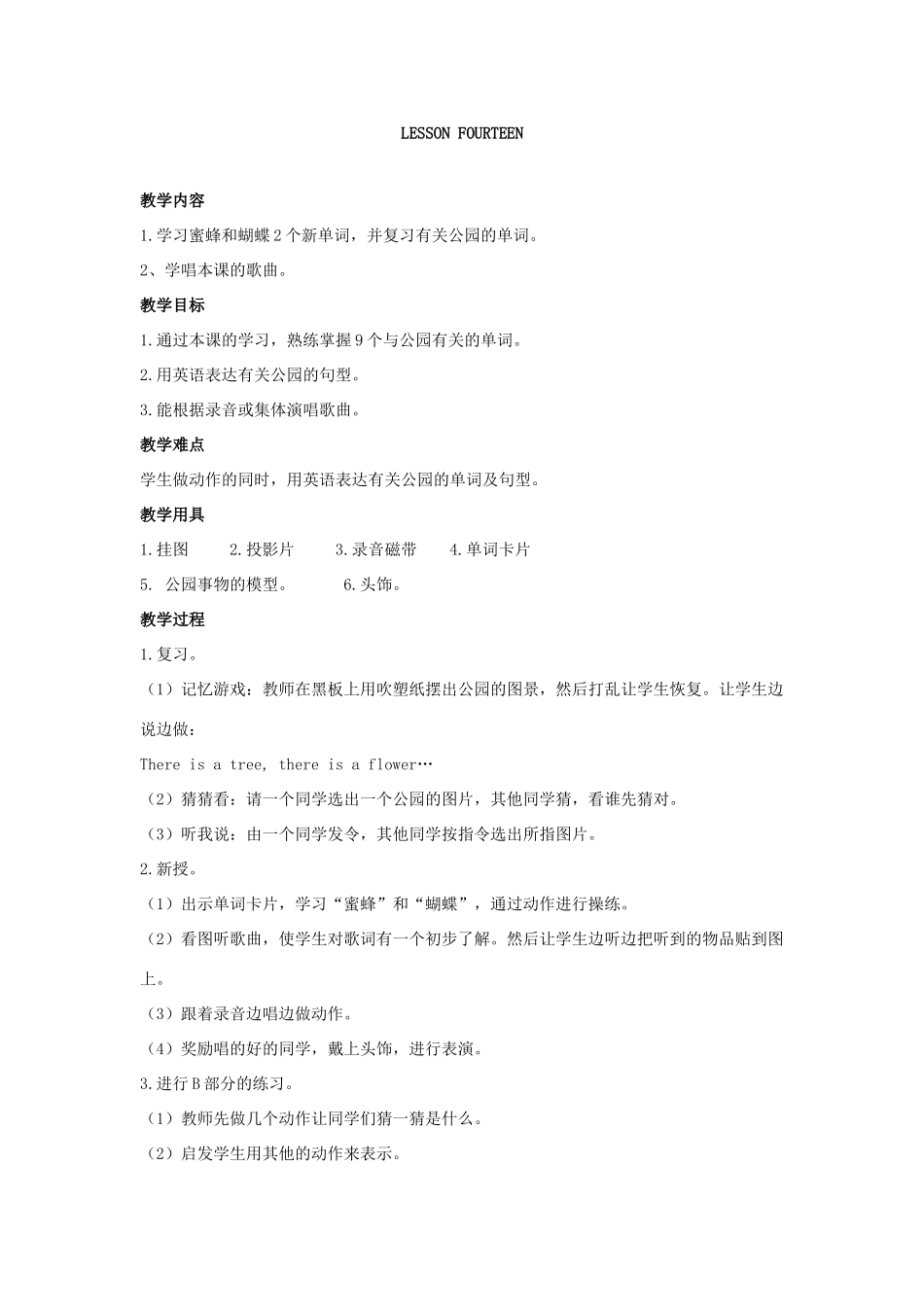 二年级英语上册 Unit 3 Parks（Lesson13-14）教案 人教新起点-人教新起点小学二年级上册英语教案_第3页