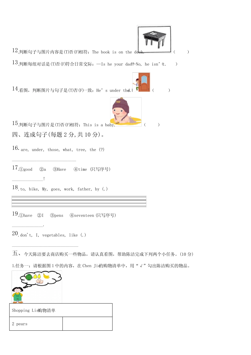 2023-2024学年河南省郑州市惠济区学年英语三下期末学业水平测试试题含_第2页