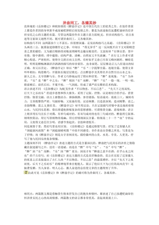 江苏省苏州市第二十六中学九年级语文上册《醉翁亭记和岳阳楼记》教案 苏教版