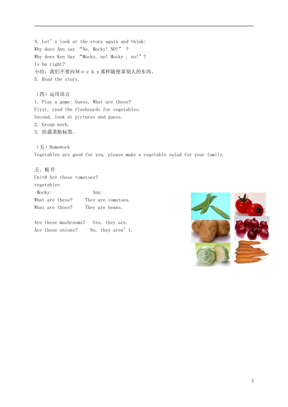 二年级英语下册 Unit 8Are these tomatos(8)教案 北师大版_第2页