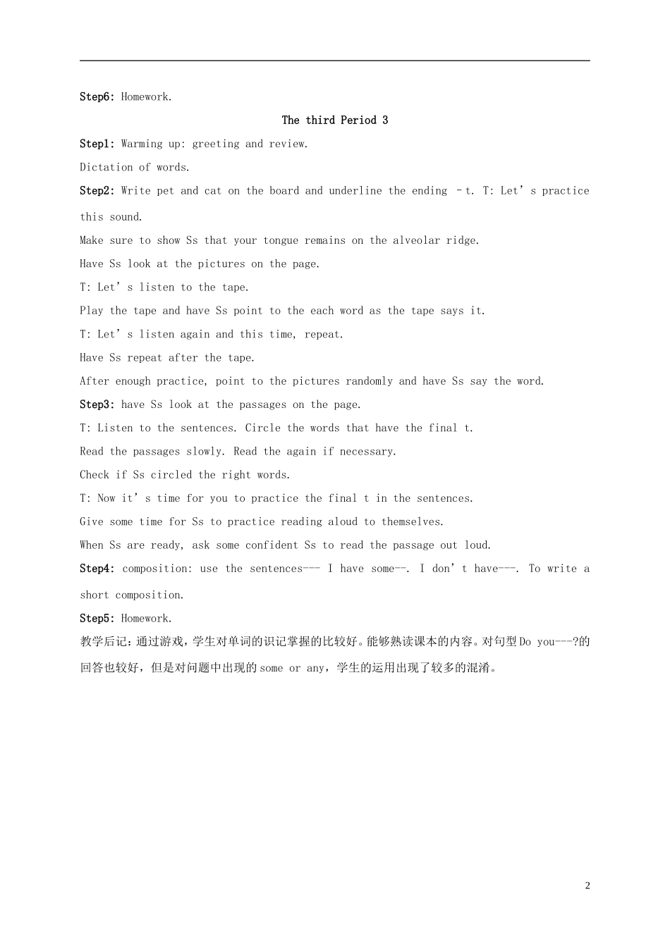 五年级英语上册 Unit2(2)教案 广东版开心_第2页