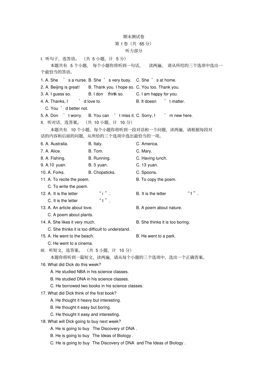 原创人教版九年级英语下册期末试题_第1页