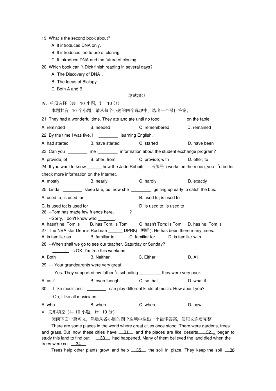 原创人教版九年级英语下册期末试题_第2页