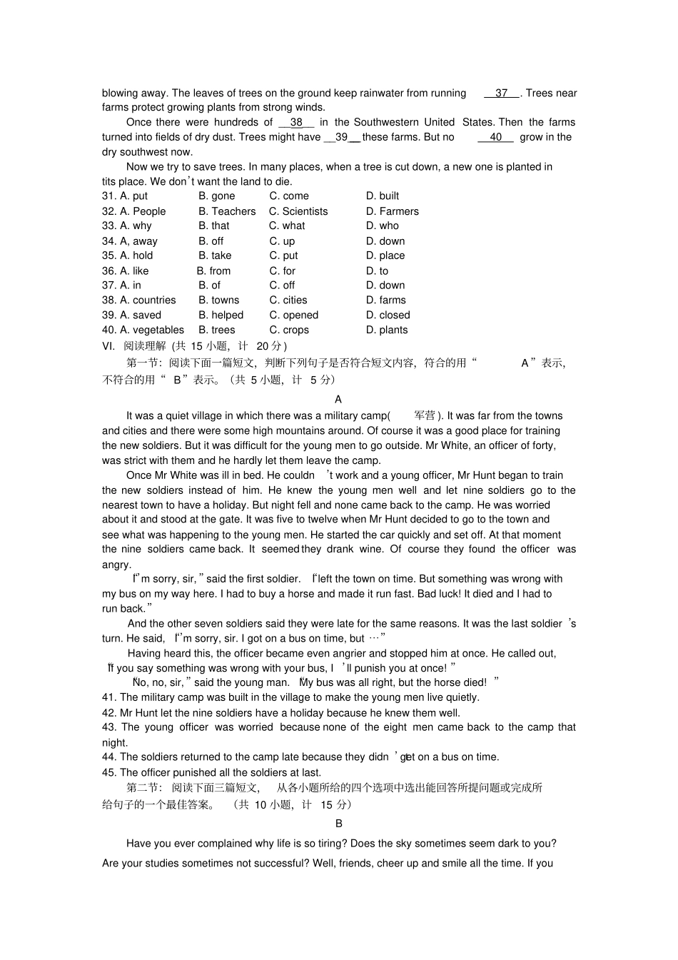 原创人教版九年级英语下册期末试题_第3页