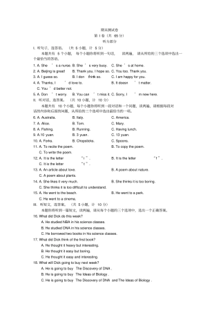 原创人教版九年级英语下册期末试题