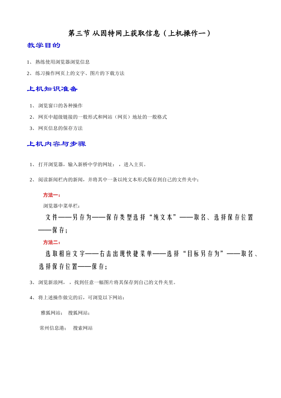 ZD-上网操作1_第1页