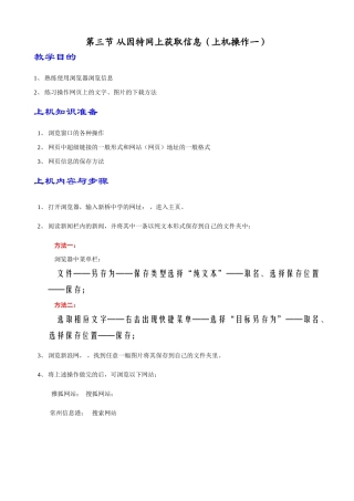 ZD-上网操作1