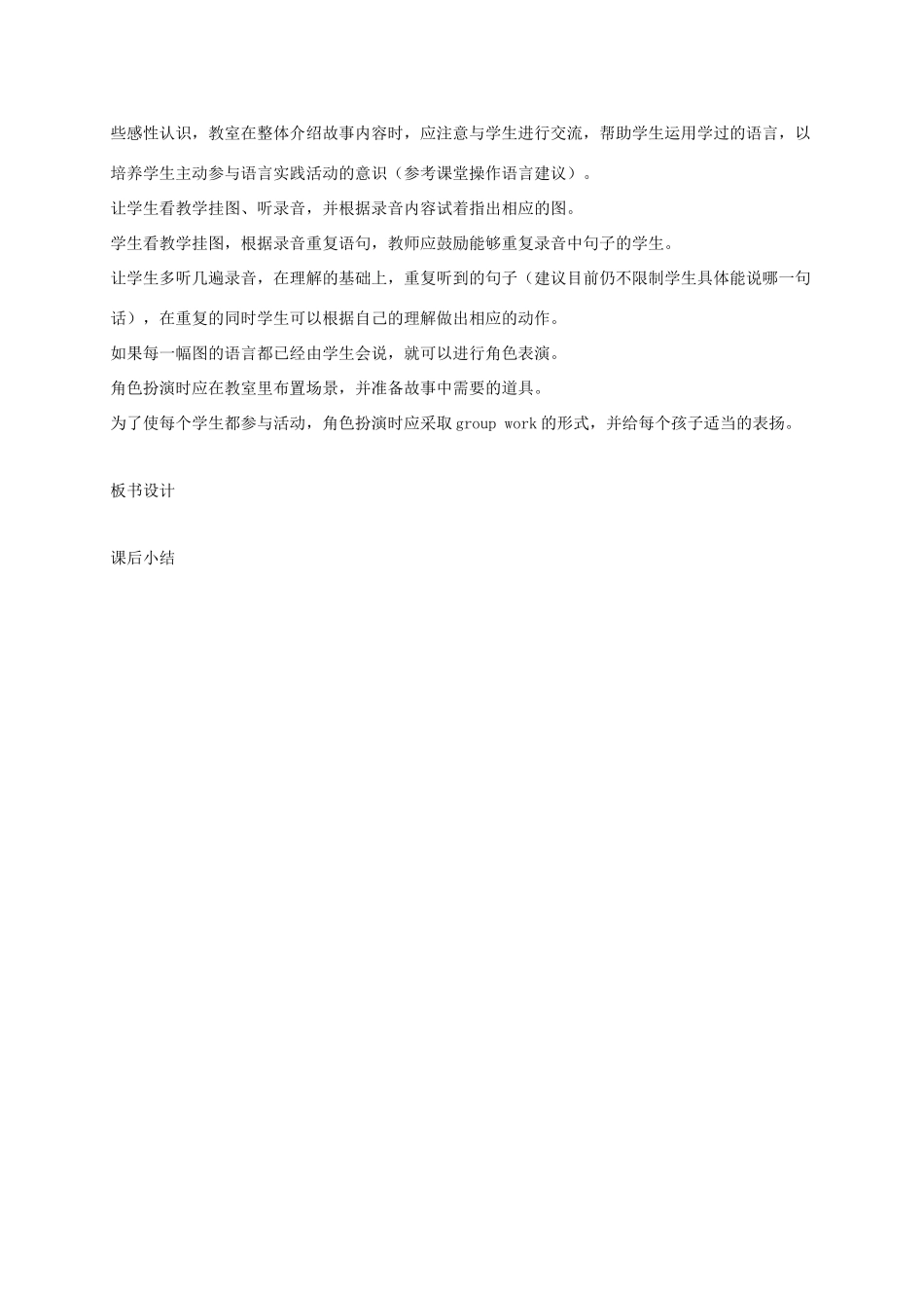 二年级英语上册 Unit5 Lesson29-30教案 人教新起点_第3页