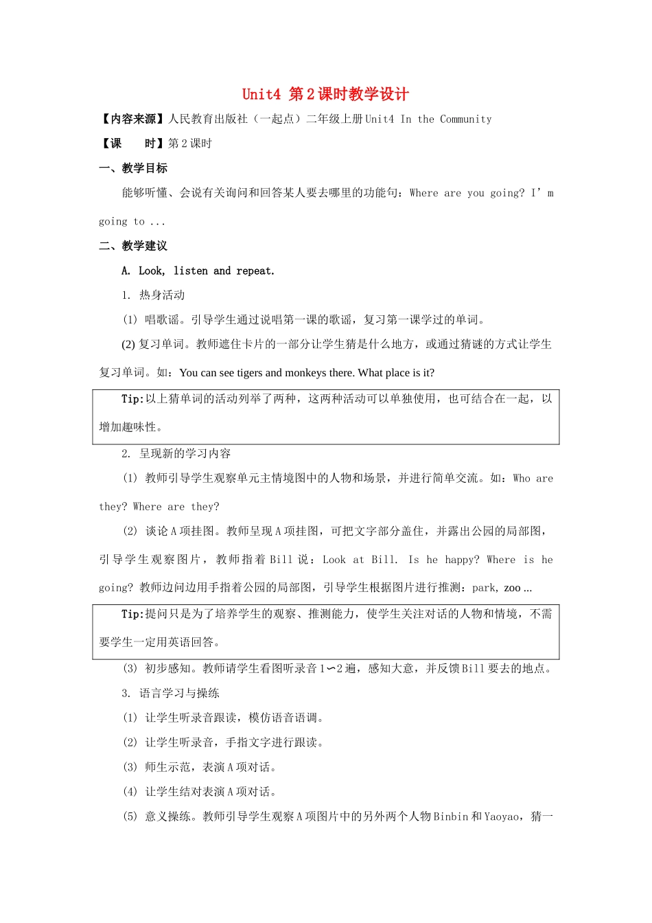 二年级英语上册 Unit 4《In the Community》（第2课时）教学设计 人教新起点-人教新起点小学二年级上册英语教案_第1页