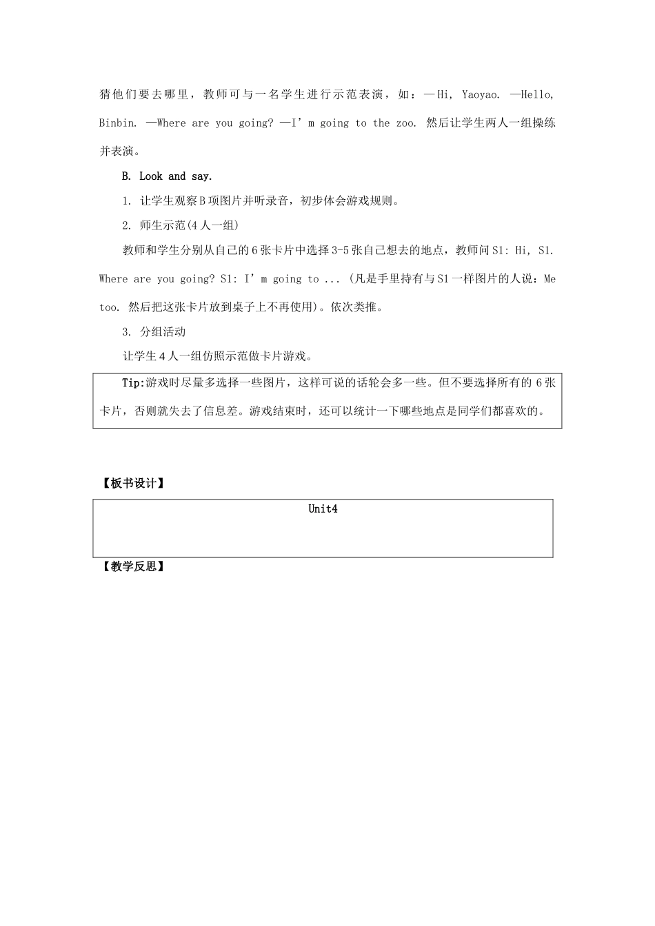 二年级英语上册 Unit 4《In the Community》（第2课时）教学设计 人教新起点-人教新起点小学二年级上册英语教案_第2页