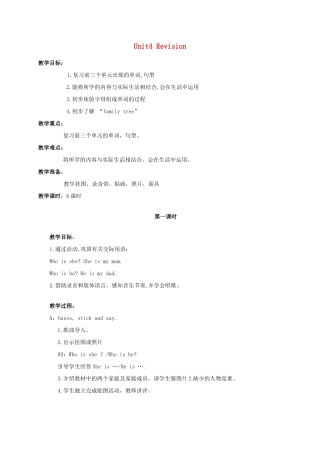 二年级英语上册  Unit4 Revision (一)教案 人教新起点
