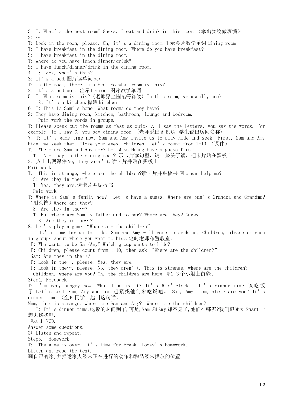 二年级英语 一年级起点4 Module5 Unit1教案 人教版_第2页