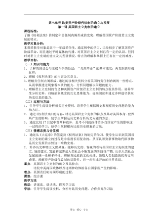 英国君主立宪制的建立8