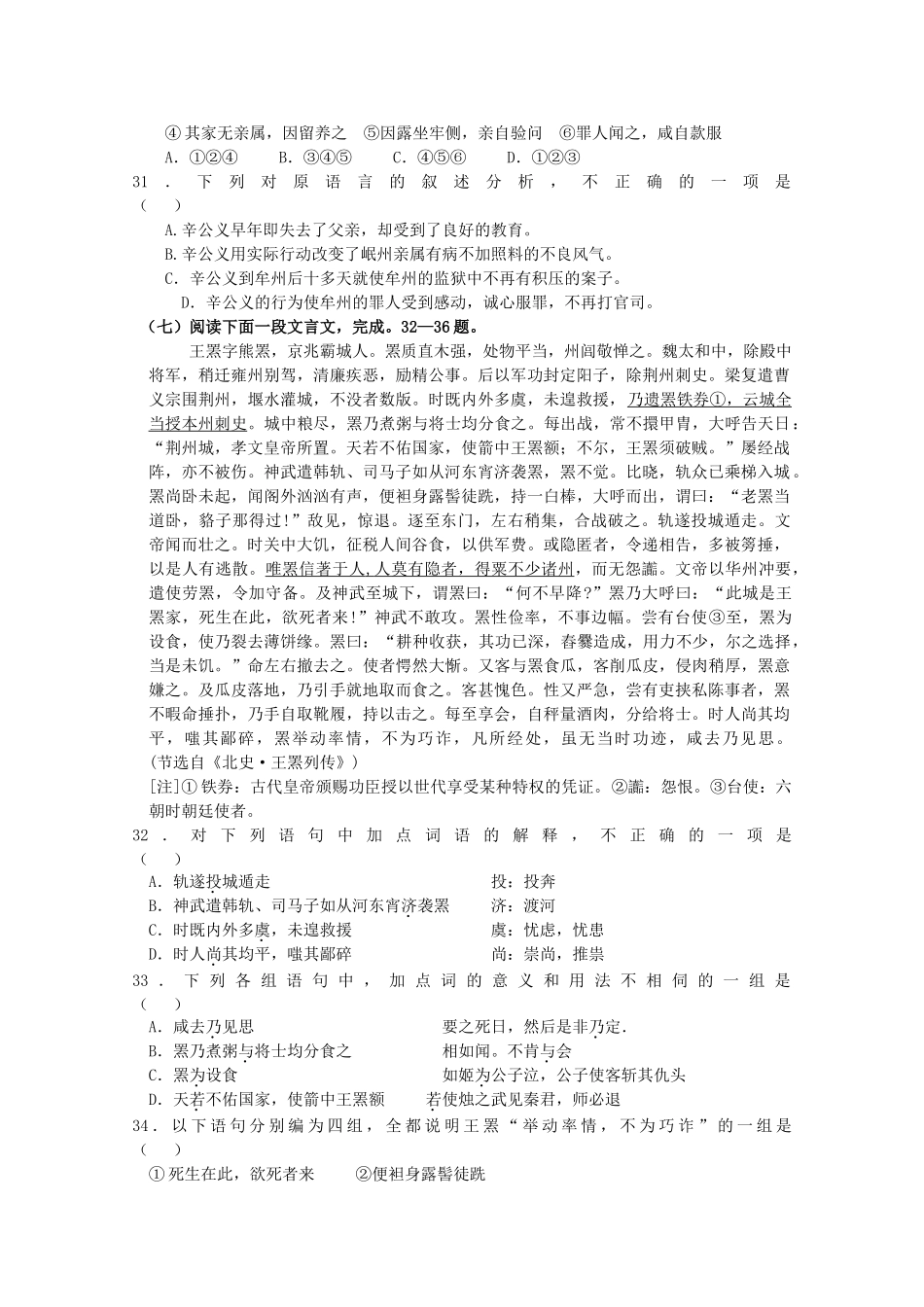 2013届高考语文第二轮专项复习教案4_第3页