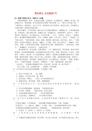 2013届高考语文第二轮专项复习教案4