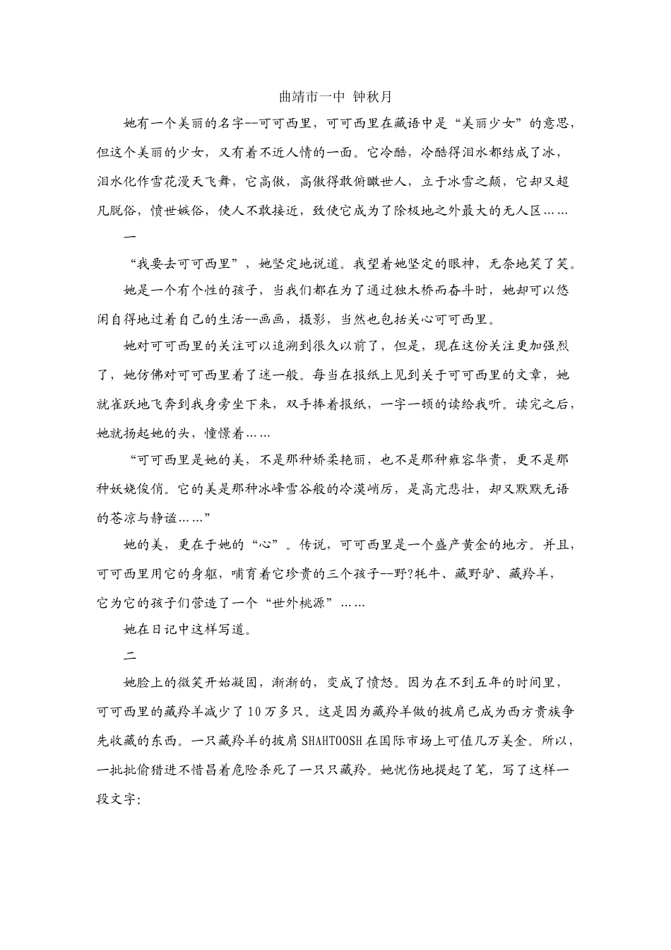 2011年高考语文 作文备考策略及重点文题举例2_第2页