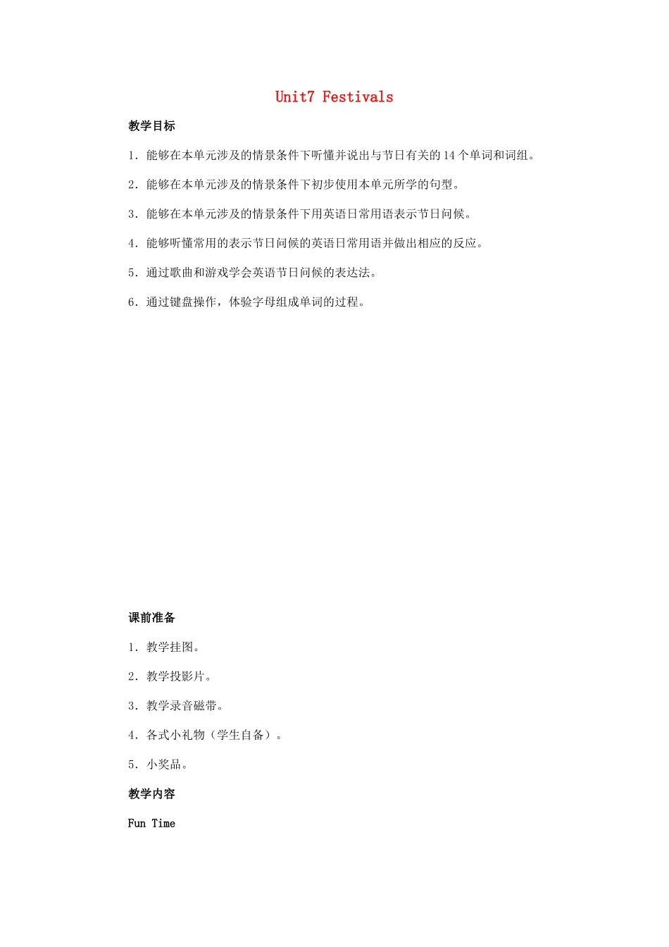 二年级英语上册 Unit7 Festivals教案 人教新起点_第1页