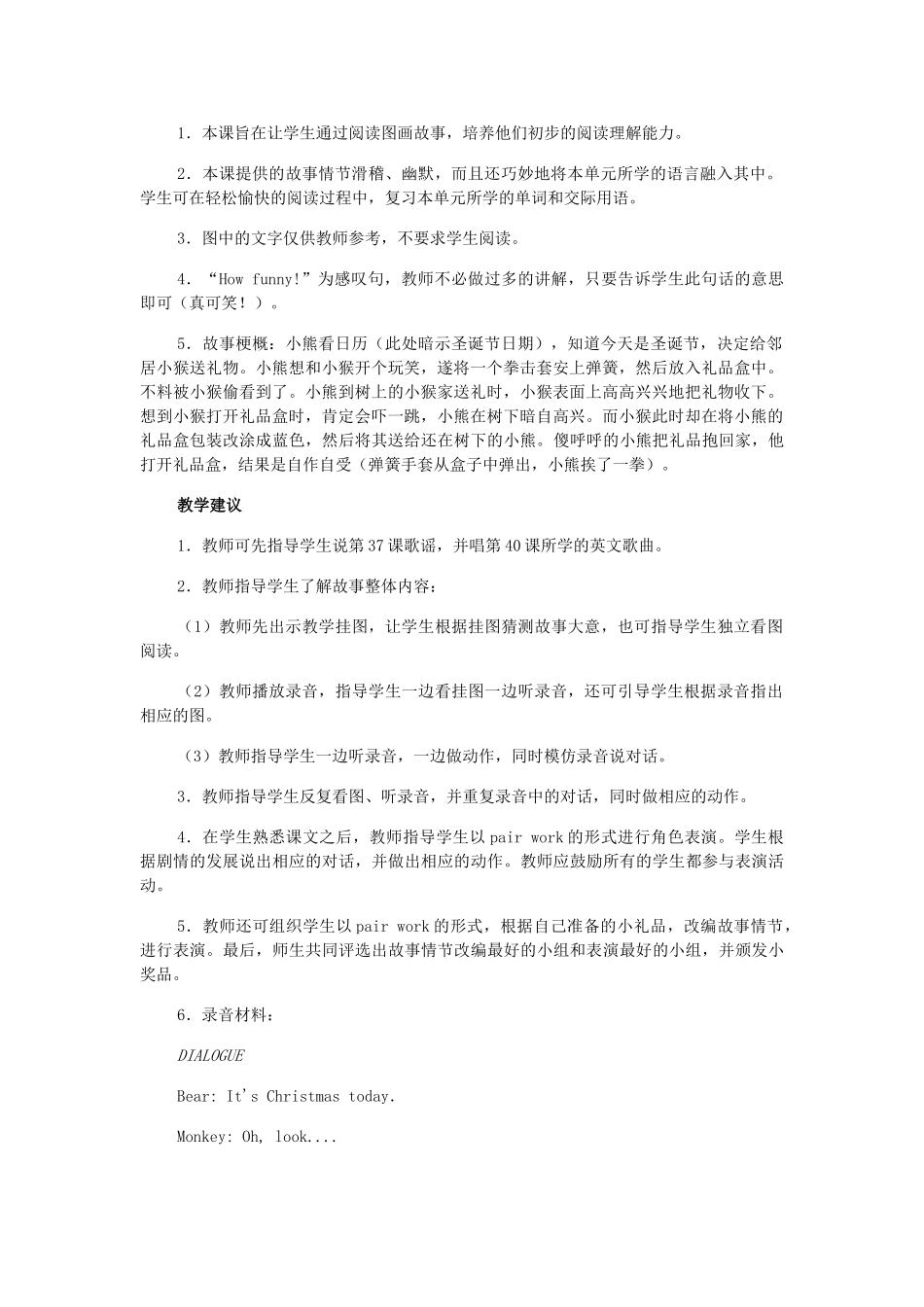 二年级英语上册 Unit7 Festivals教案 人教新起点_第2页