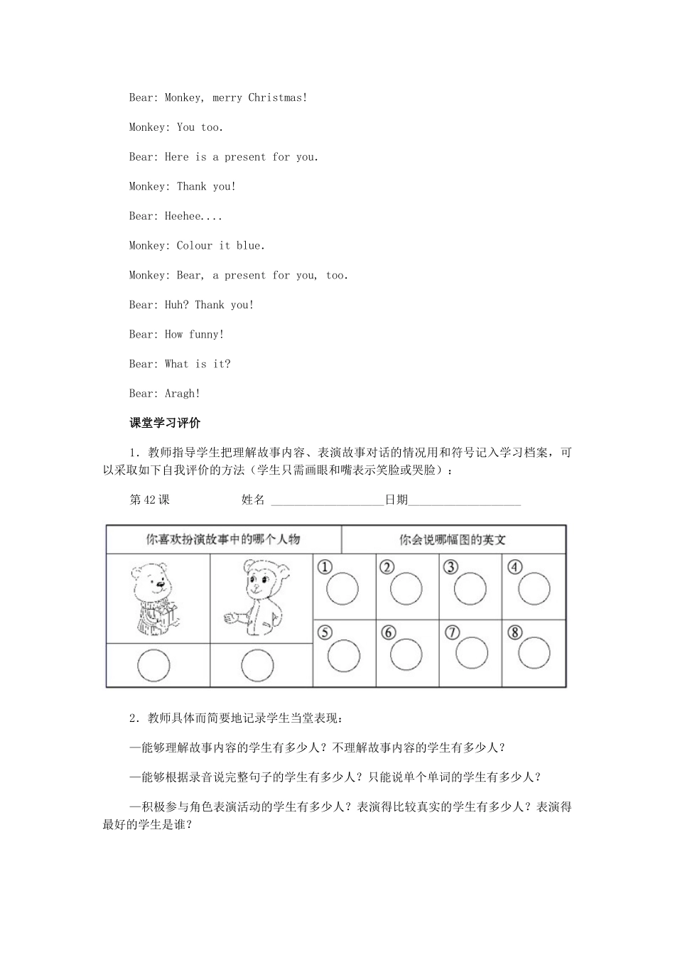 二年级英语上册 Unit7 Festivals教案 人教新起点_第3页