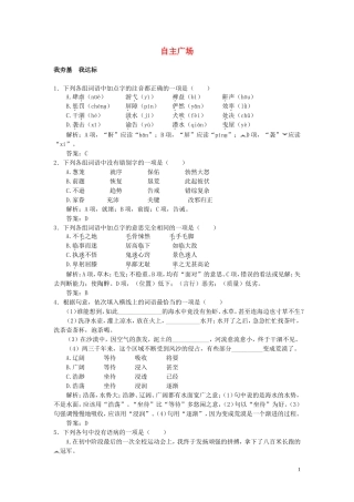 11.自主广场（中国建筑的特征）