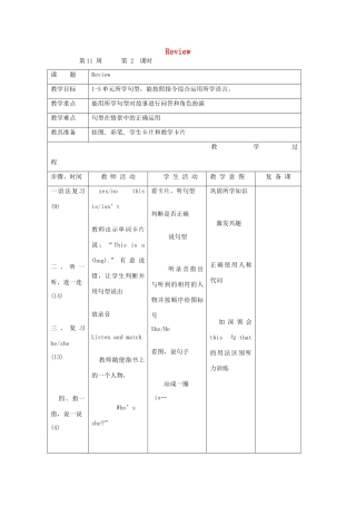 二年级英语上册 Review第11周 第2课时教案设计 北师大版-北师大版小学二年级上册英语教案