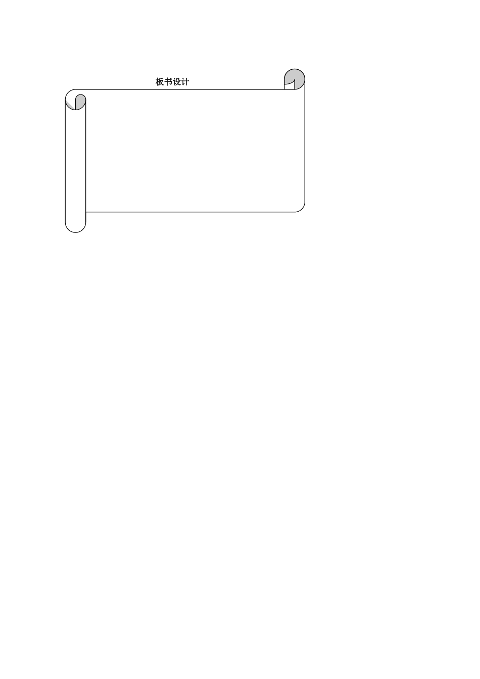 浙江省温州市瓯海区实验中学七年级语文 华南虎教学设计 人教新课标版_第3页