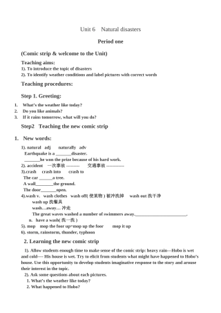 牛津版八年级英语Unit 6 Natural disasters 1