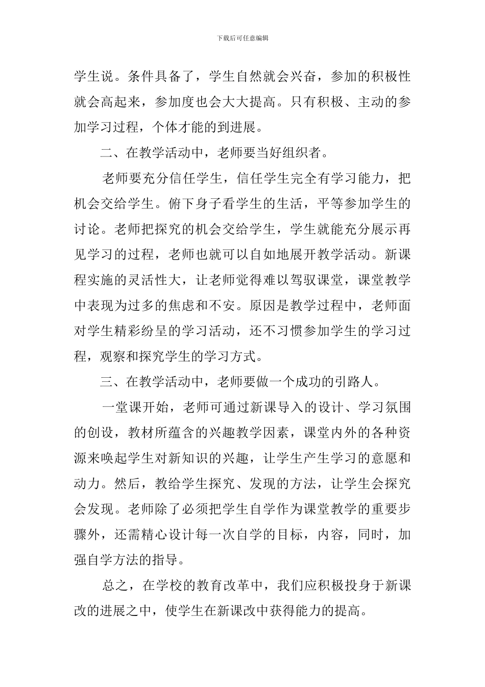 关于宣传部的工作计划_第2页