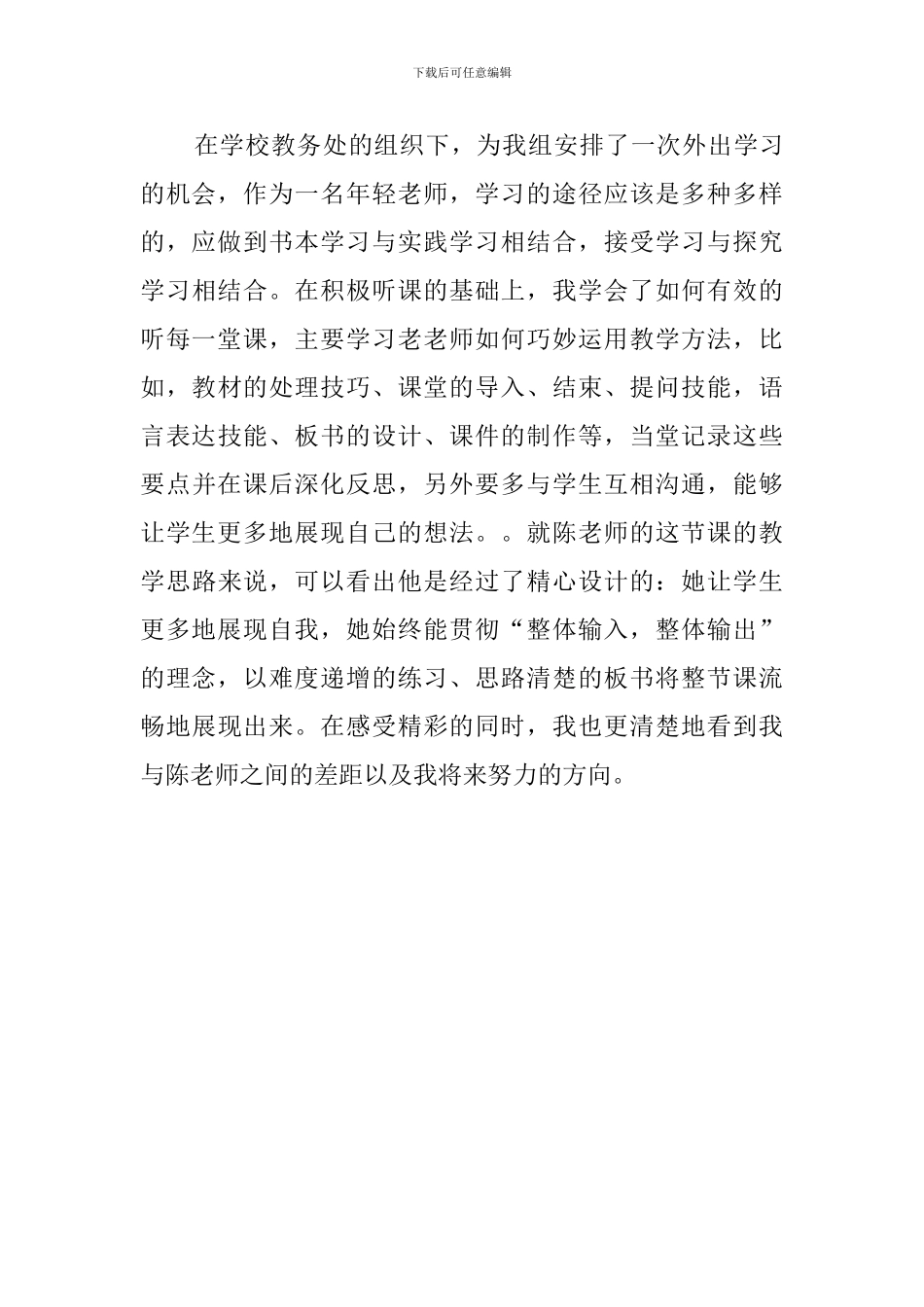 关于宣传部的工作计划_第3页