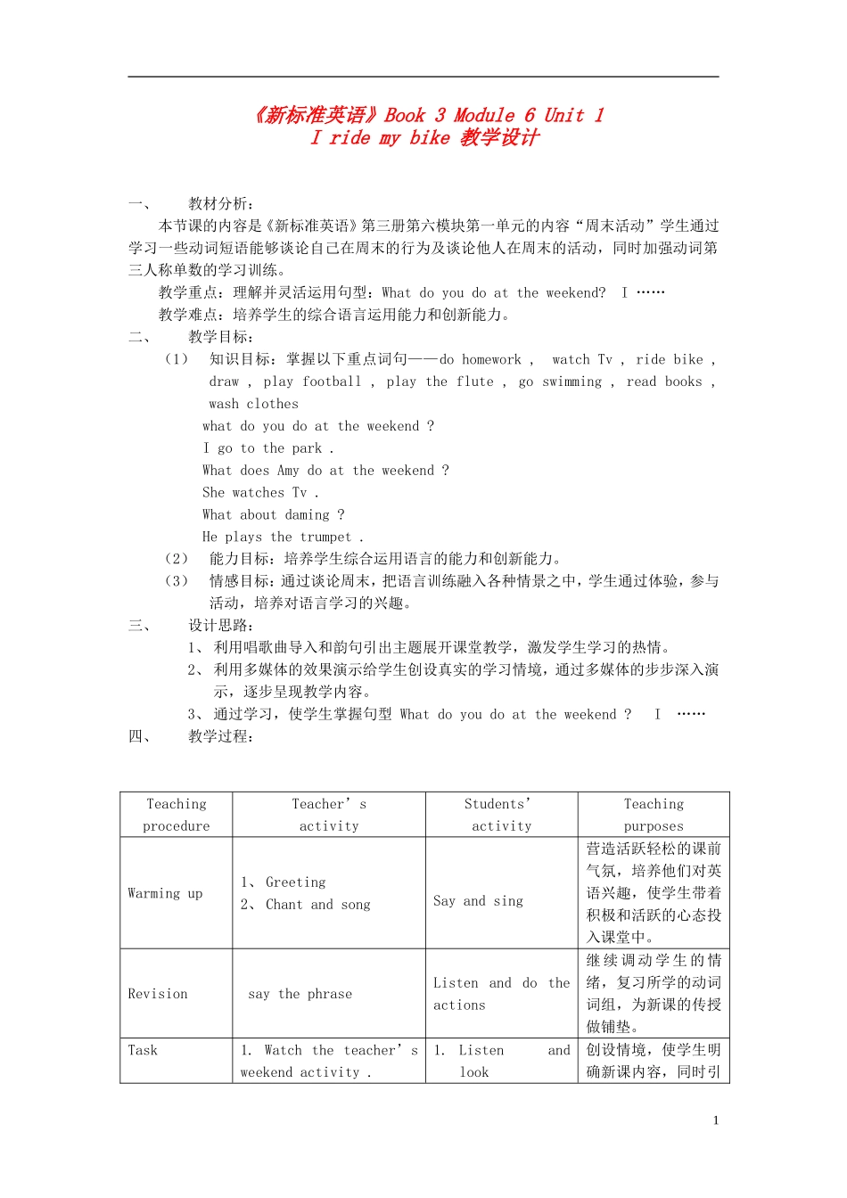 二年级英语 Book 3 Module 6 Unit 1教案 新标准外研版_第1页