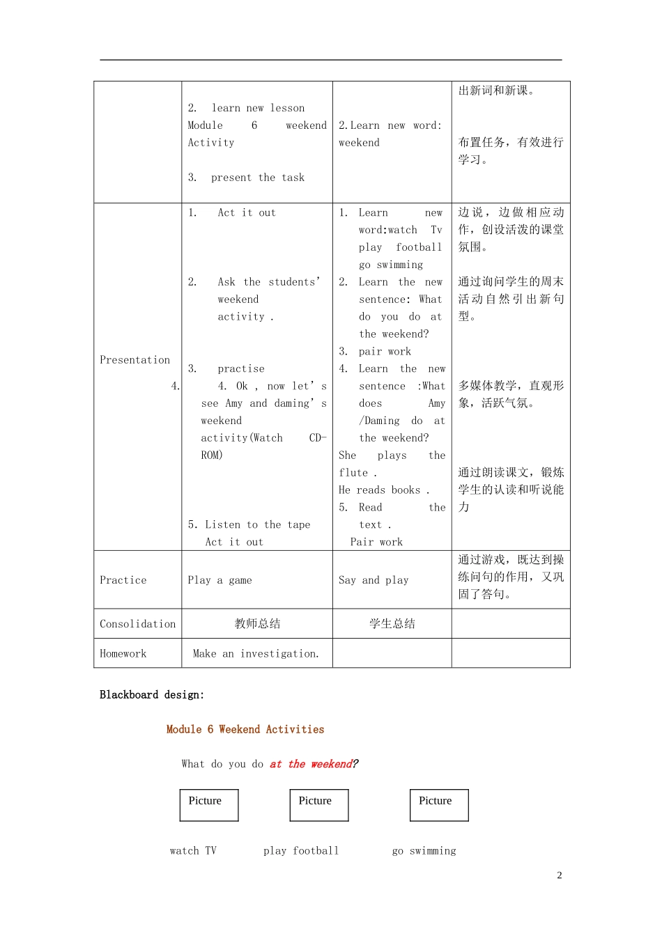 二年级英语 Book 3 Module 6 Unit 1教案 新标准外研版_第2页