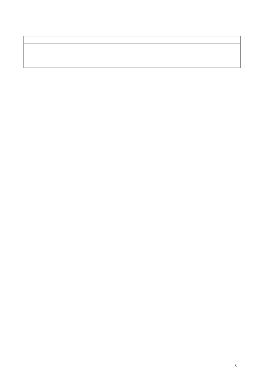 高中历史 《新中国初期的政治建设》教案6 人民版必修1_第3页
