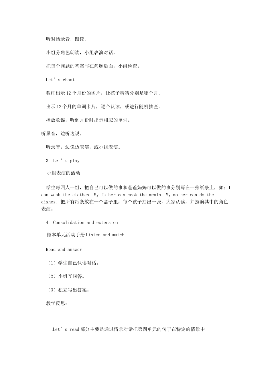 五年级英语上册 Recycle 2（第1课时）教案 人教pep-人教版小学五年级上册英语教案_第2页