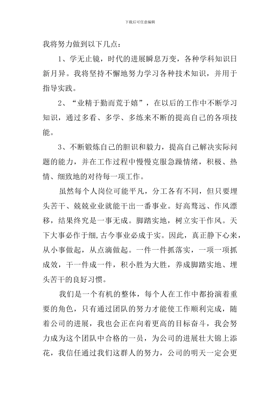 特种作业教学自查报告_第3页