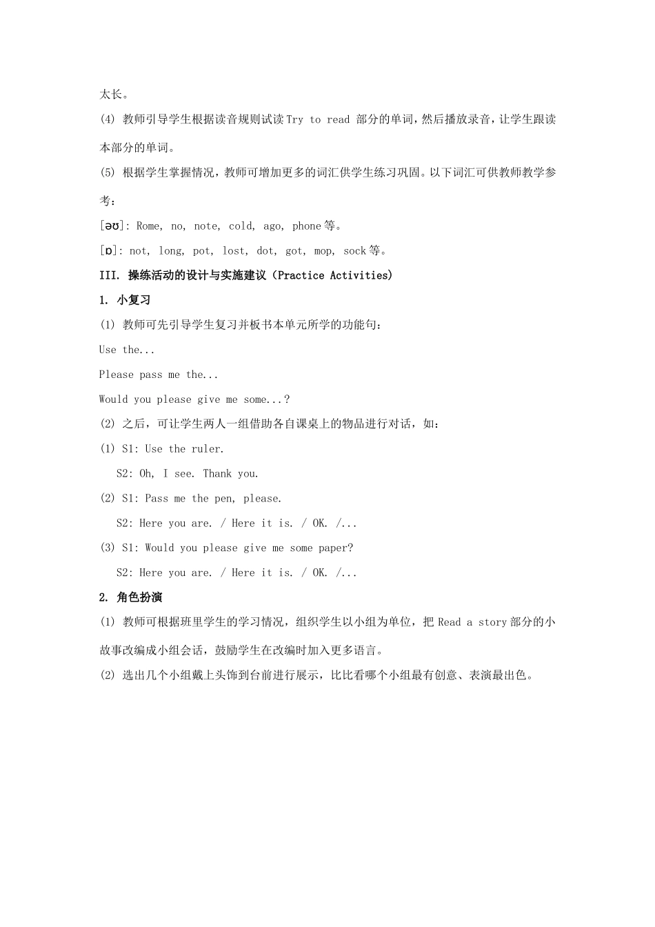学年四年级英语上册 Unit 4 When Do You Have Classes（第4课时）教学设计 陕旅版-陕旅版小学四年级上册英语教案_第3页