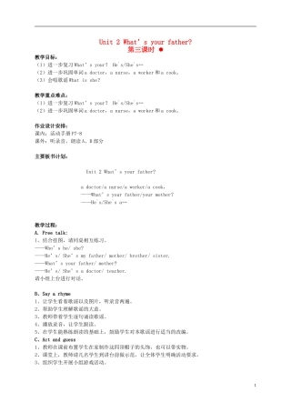 二年级英语上册 2A unit2 What`s…第三课时教案 苏教牛津版