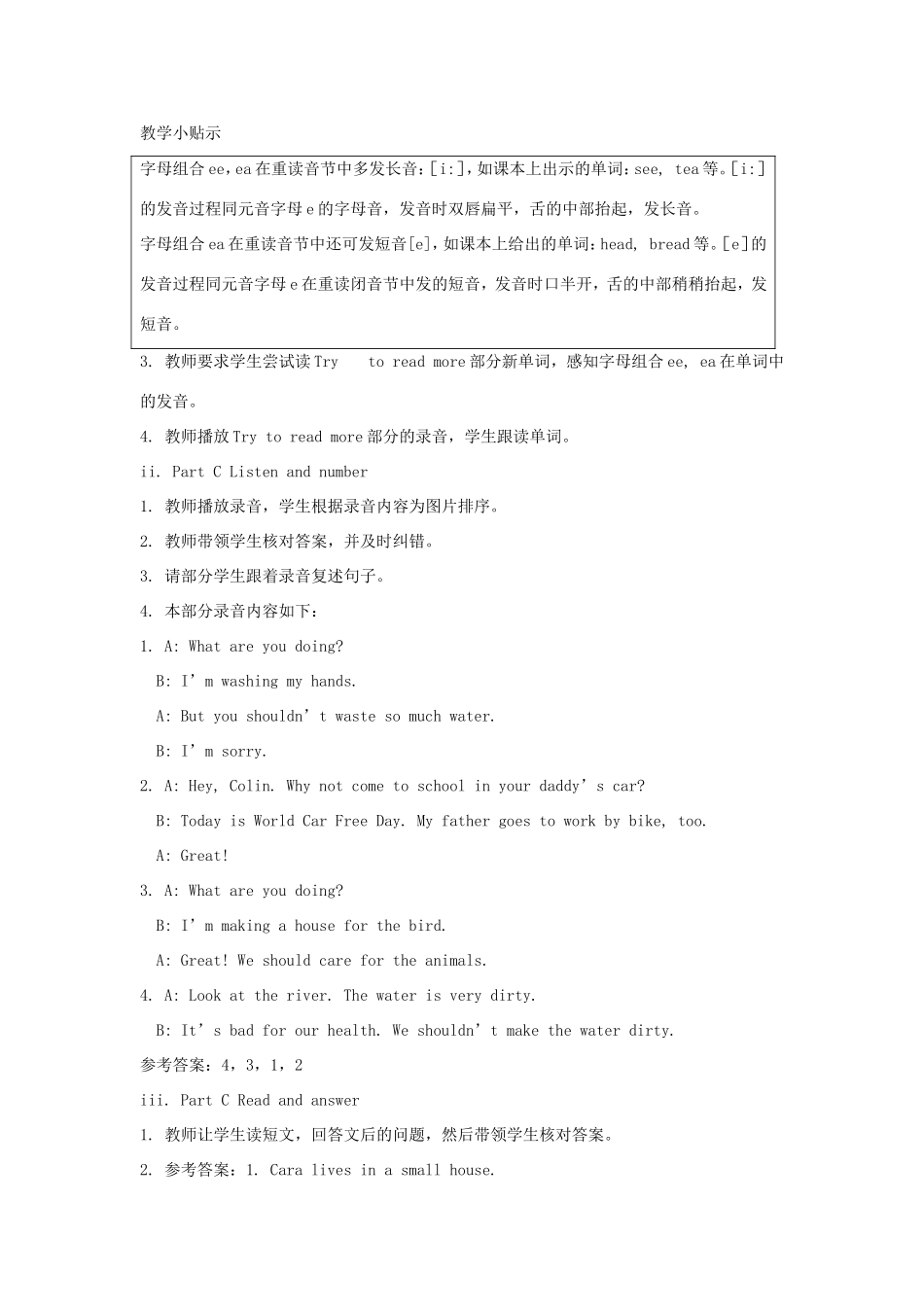 学年六年级英语上册 Unit 3 Care for the Earth（第4课时）教学设计 陕旅版（三起）-陕旅版小学六年级上册英语教案_第2页