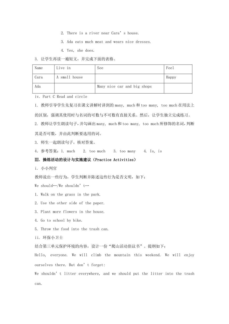 学年六年级英语上册 Unit 3 Care for the Earth（第4课时）教学设计 陕旅版（三起）-陕旅版小学六年级上册英语教案_第3页