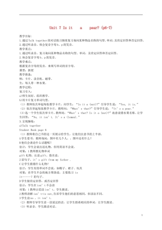 二年级英语下册 Unit 7Is it a pear(7)教案 北师大版