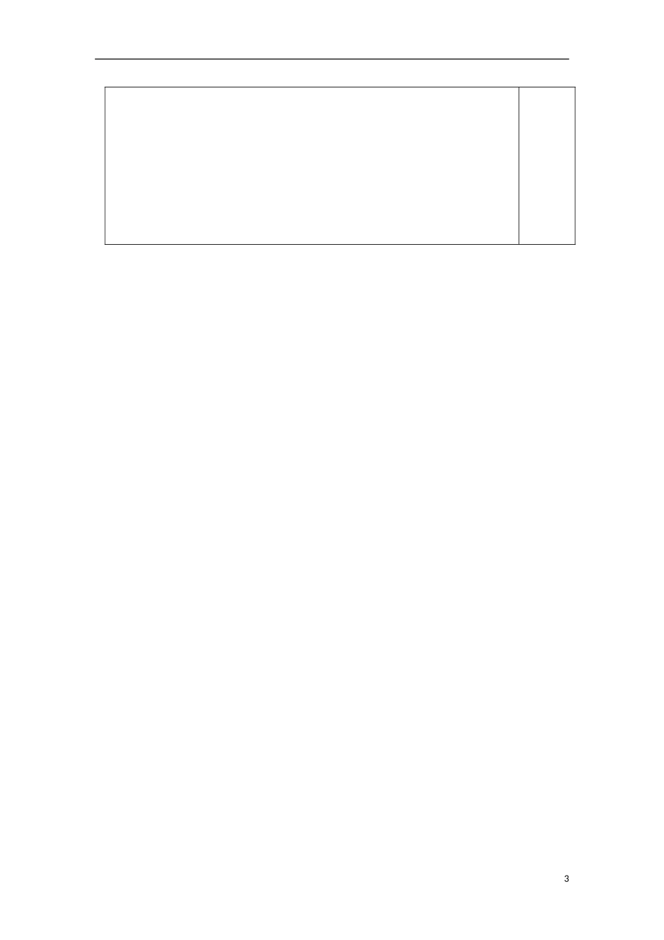 江苏省睢宁县李集中学高中数学第二章2等差数列（2）教案 新人教版必修5_第3页