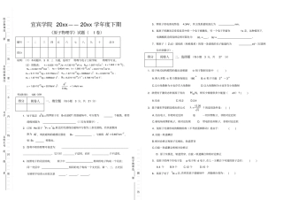原子物理学试题I卷