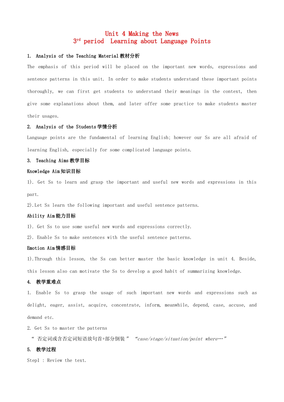 浙江省衢州市高中英语 Unit 4 Making the News课时3教案 新人教版必修5_第1页