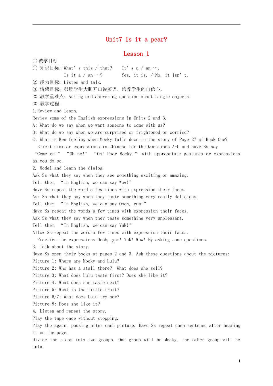 二年级英语下册 Unit7 Is it a pear教案 北师大版_第1页