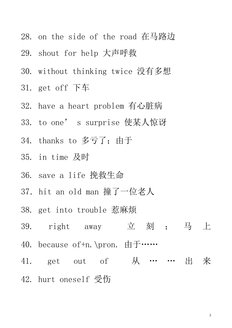 八年级英语下册Unit1What’sthematter？基础知识 (2)_第3页