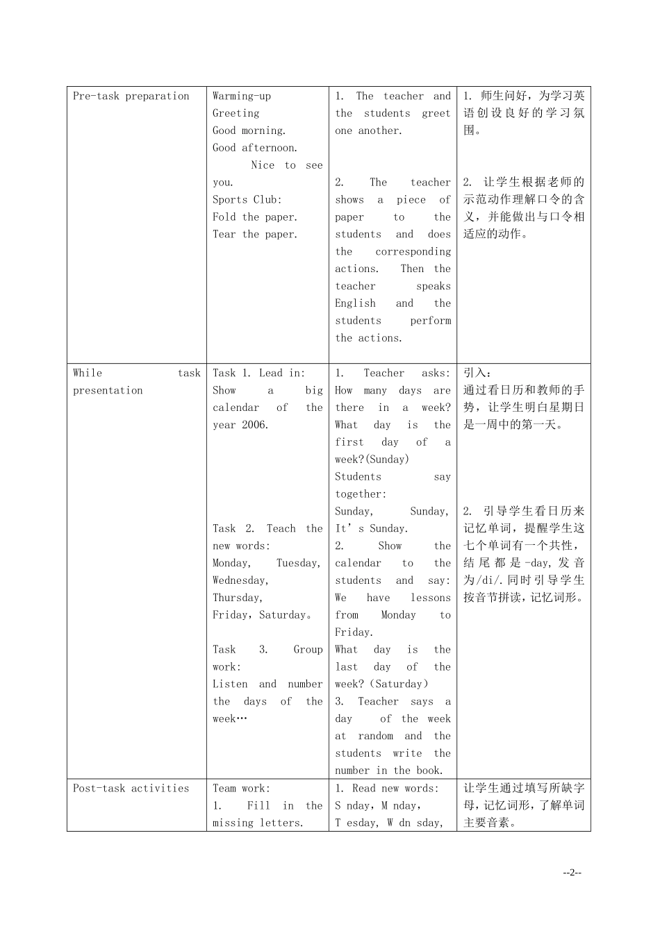 二年级英语下册 Unit 6 No school today(1)教案 新世纪版_第2页